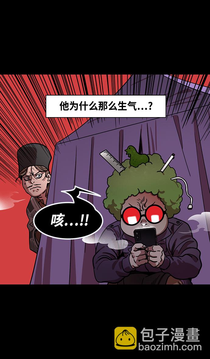🍟摩登三国 [第380话] 赤壁之战-叹息的庞统 第28页