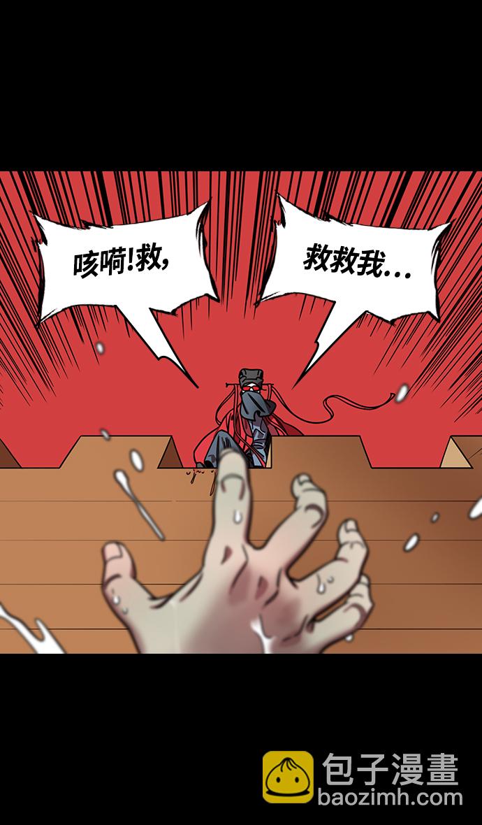 🍟摩登三国 [第380话] 赤壁之战-叹息的庞统 第3页