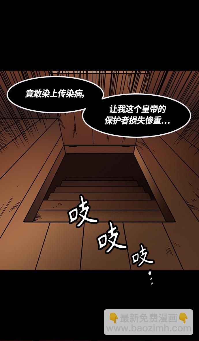 🍟摩登三国 [第380话] 赤壁之战-叹息的庞统 第6页