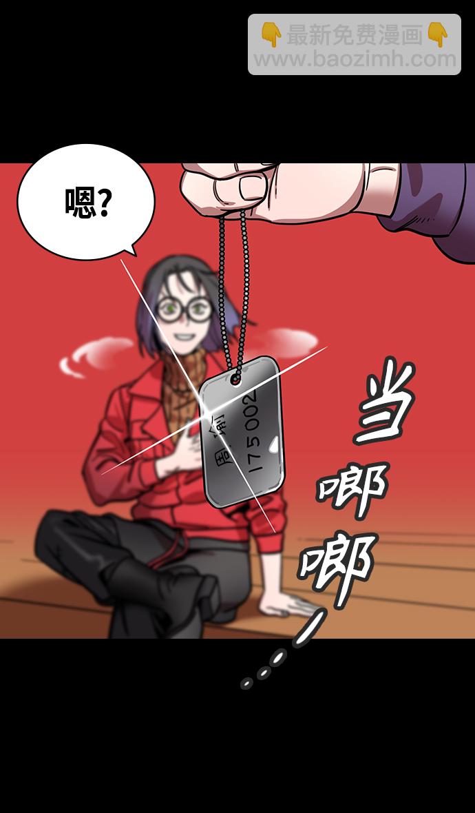 🍟摩登三国 [第382话] 赤壁之战-火（1）暴风前夕 第11页