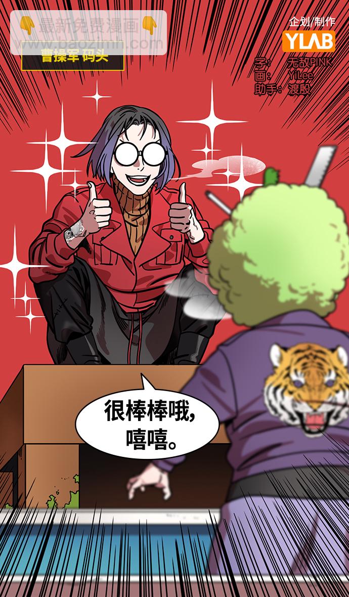 🍟摩登三国 [第382话] 赤壁之战-火（1）暴风前夕 第2页