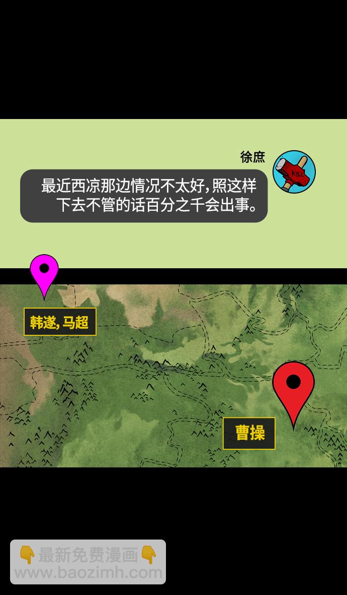🍟摩登三国 [第382话] 赤壁之战-火（1）暴风前夕 第25页