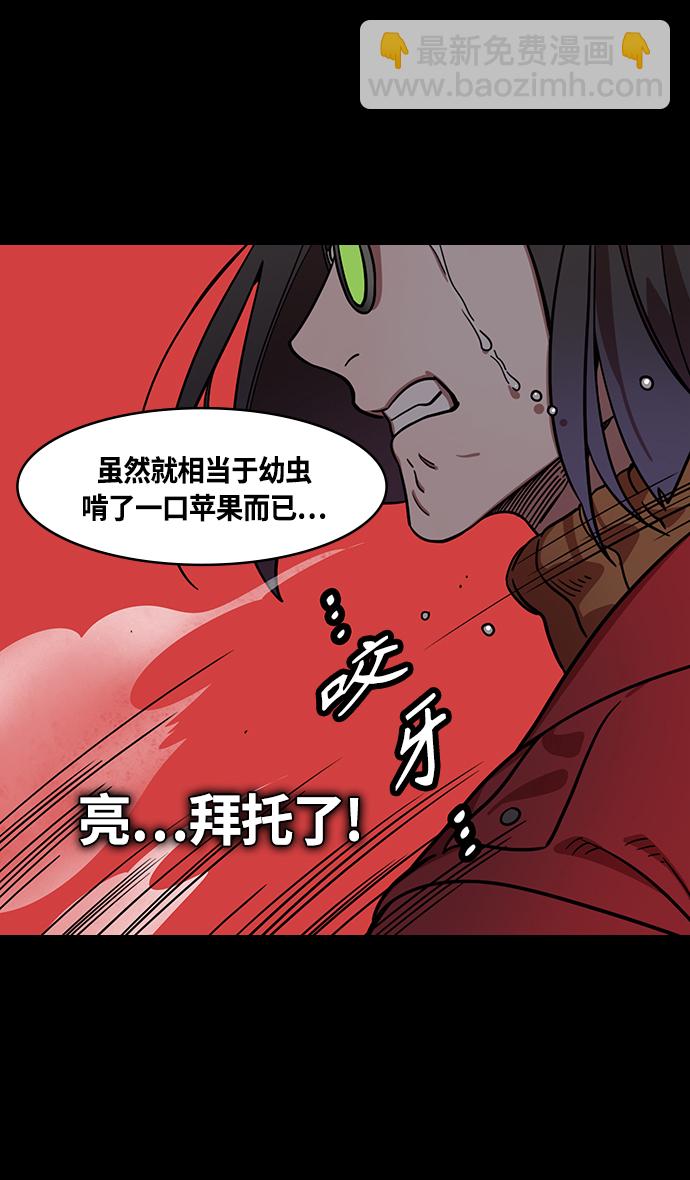 🍟摩登三国 [第382话] 赤壁之战-火（1）暴风前夕 第27页