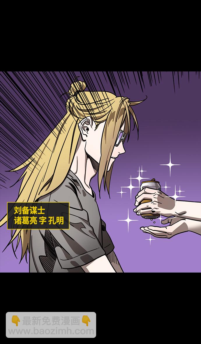 🍟摩登三国 [第382话] 赤壁之战-火（1）暴风前夕 第29页