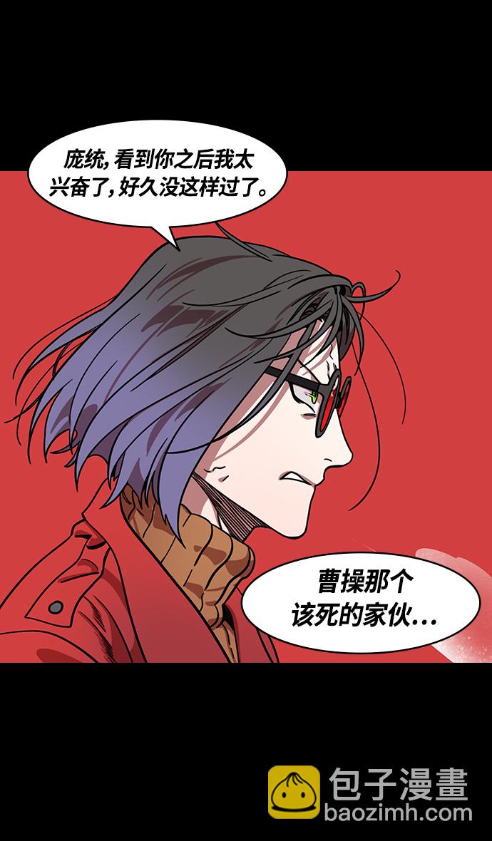 🍟摩登三国 [第382话] 赤壁之战-火（1）暴风前夕 第7页