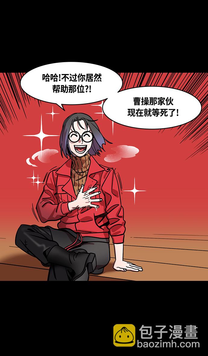 🍟摩登三国 [第382话] 赤壁之战-火（1）暴风前夕 第9页
