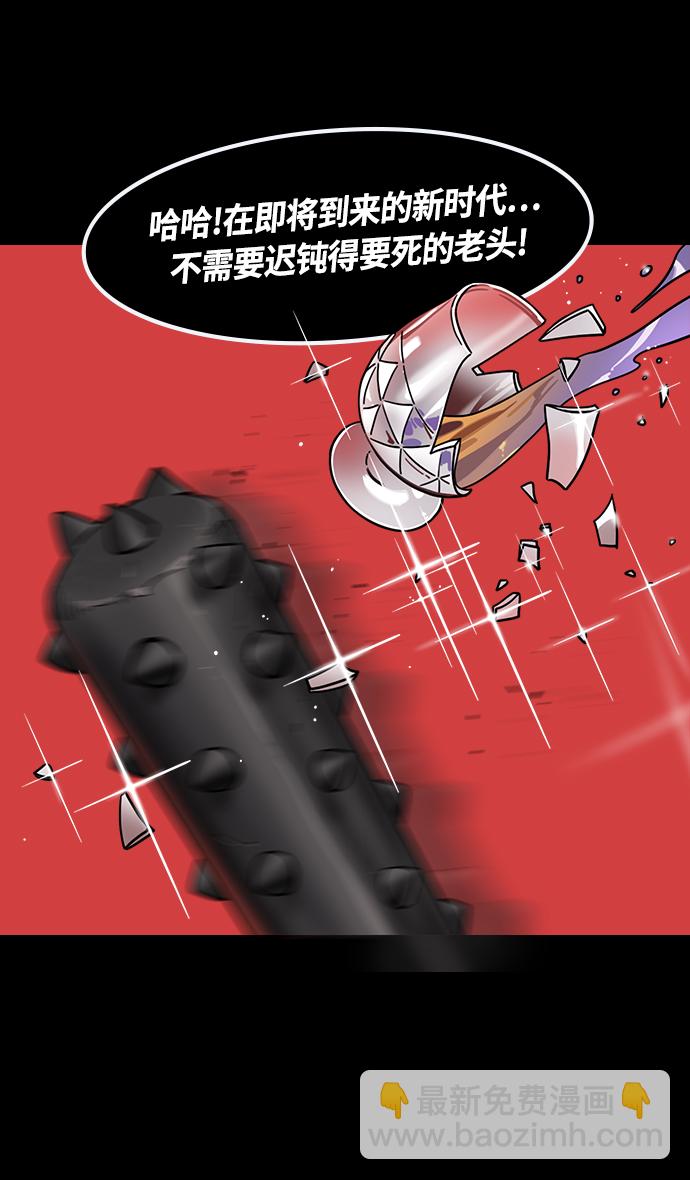 🍟摩登三国 [第384话] 赤壁之战-火（3）周瑜打黄盖 第10页