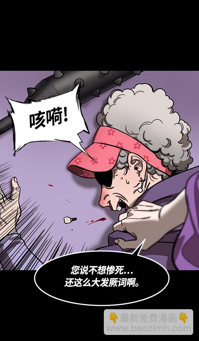 🍟摩登三国 [第384话] 赤壁之战-火（3）周瑜打黄盖 第15页