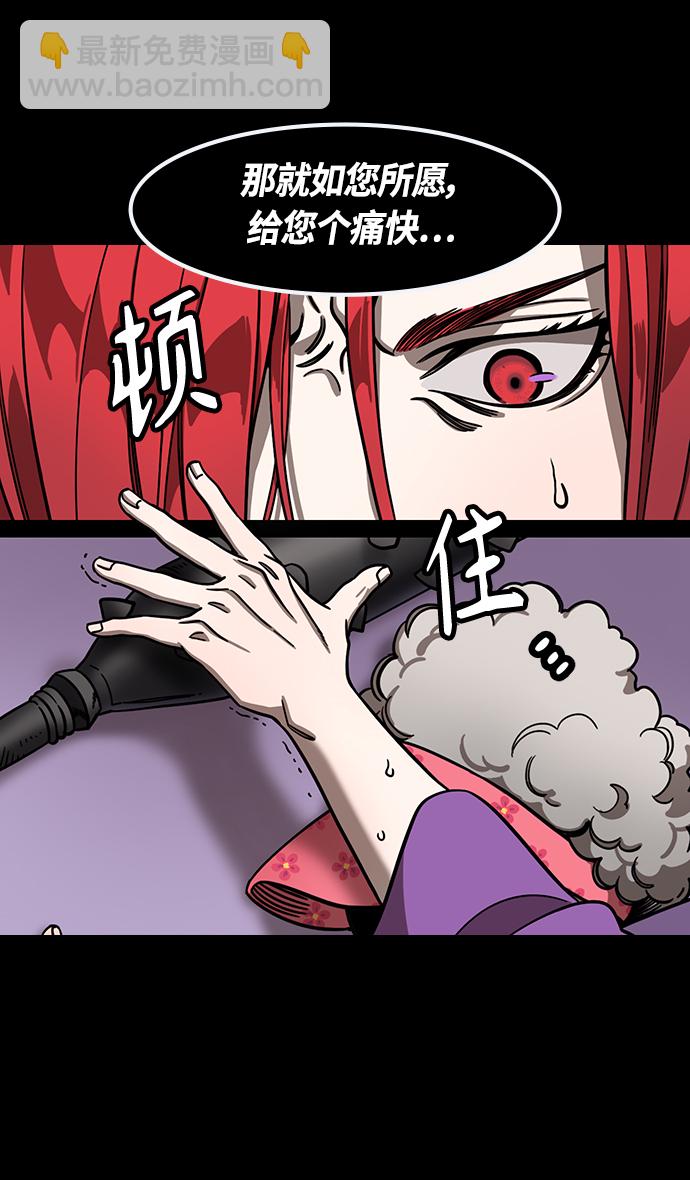🍟摩登三国 [第384话] 赤壁之战-火（3）周瑜打黄盖 第16页