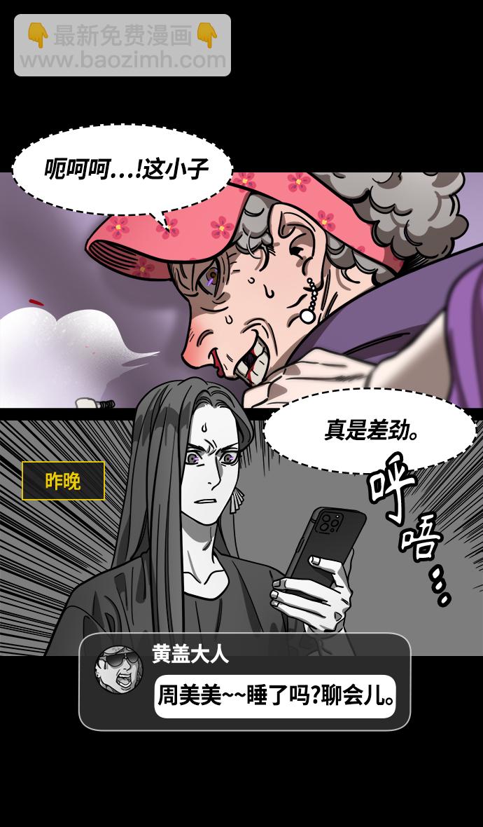 🍟摩登三国 [第384话] 赤壁之战-火（3）周瑜打黄盖 第17页