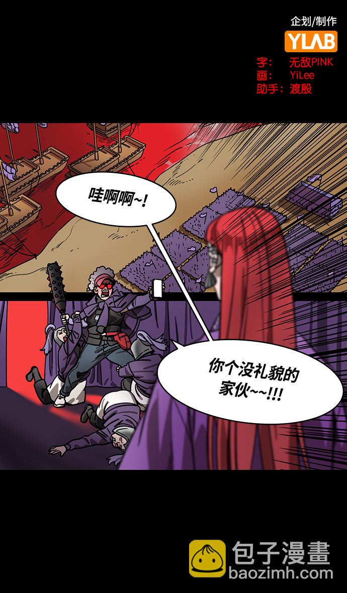🍟摩登三国 [第384话] 赤壁之战-火（3）周瑜打黄盖 第2页