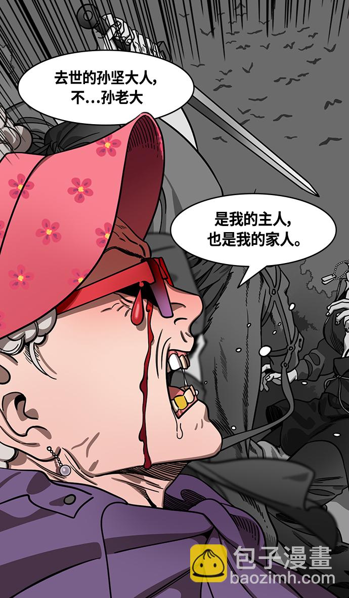 🍟摩登三国 [第384话] 赤壁之战-火（3）周瑜打黄盖 第20页