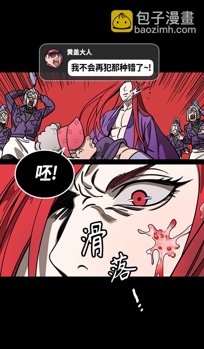 🍟摩登三国 [第384话] 赤壁之战-火（3）周瑜打黄盖 第22页