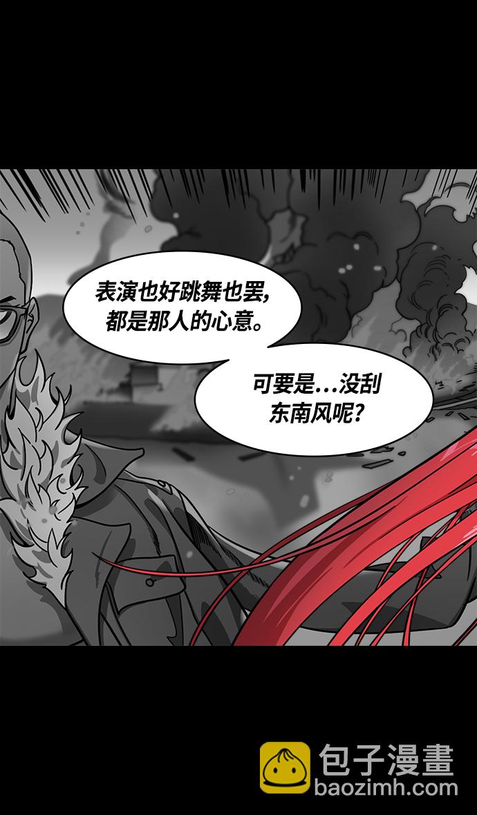 🍟摩登三国 [第386话] 赤壁之战-火（5）东南风 第17页