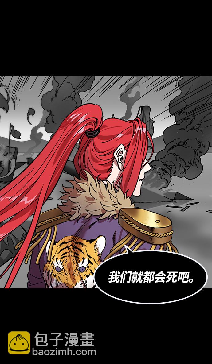 🍟摩登三国 [第386话] 赤壁之战-火（5）东南风 第18页