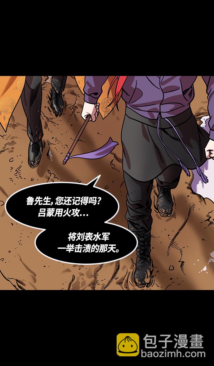 🍟摩登三国 [第386话] 赤壁之战-火（5）东南风 第19页