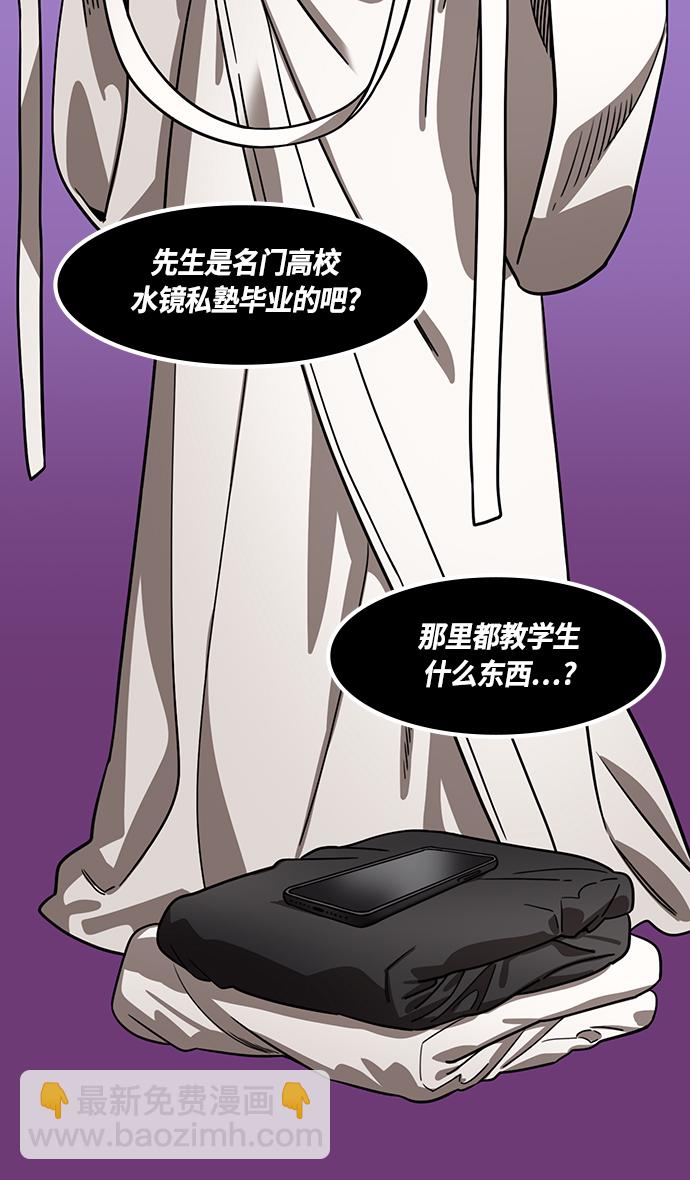 🍟摩登三国 [第386话] 赤壁之战-火（5）东南风 第3页