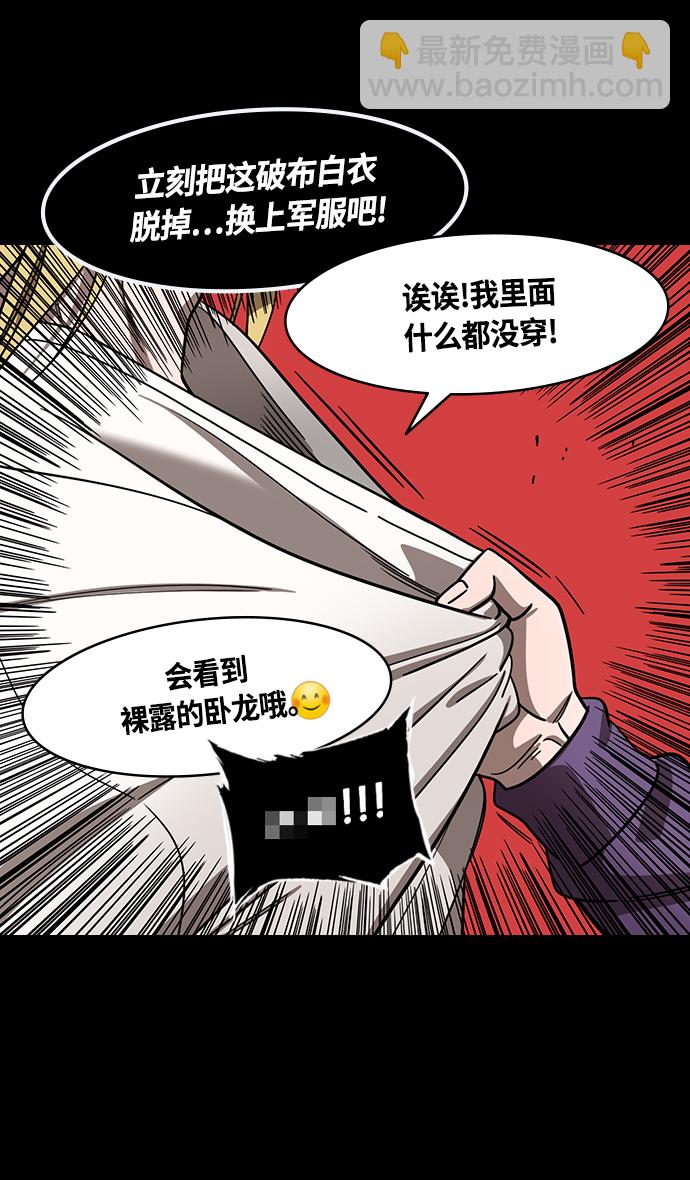 🍟摩登三国 [第386话] 赤壁之战-火（5）东南风 第8页