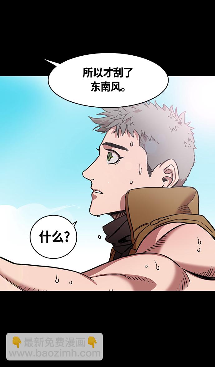 🍟摩登三国 [第390话] 赤壁之战-除了关羽 第20页
