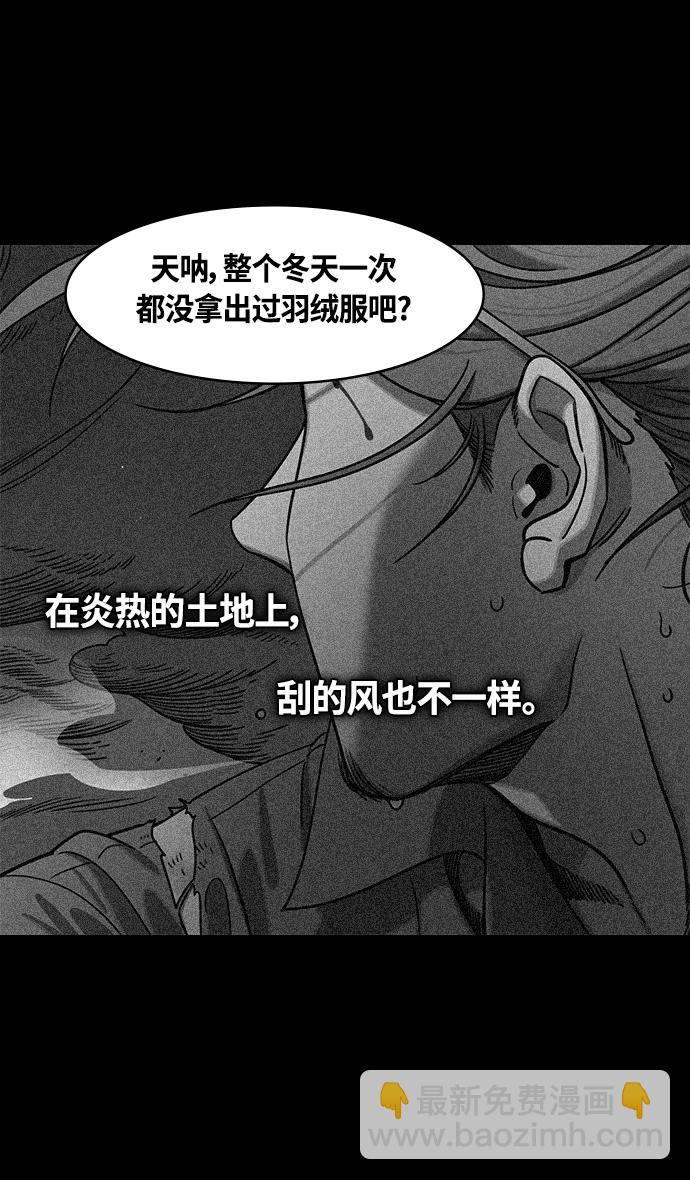 🍟摩登三国 [第390话] 赤壁之战-除了关羽 第22页