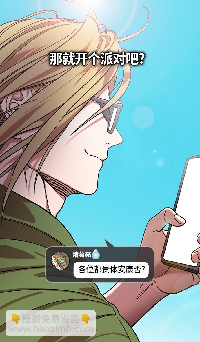 🍟摩登三国 [第390话] 赤壁之战-除了关羽 第24页
