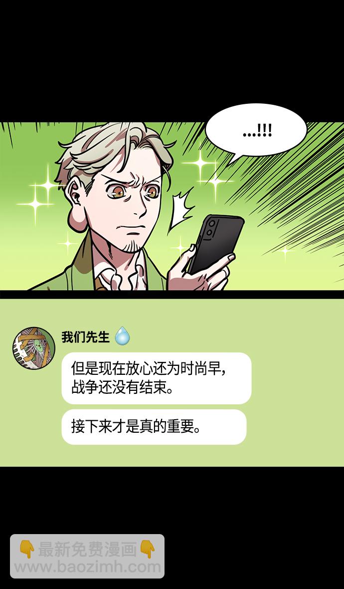 🍟摩登三国 [第390话] 赤壁之战-除了关羽 第27页