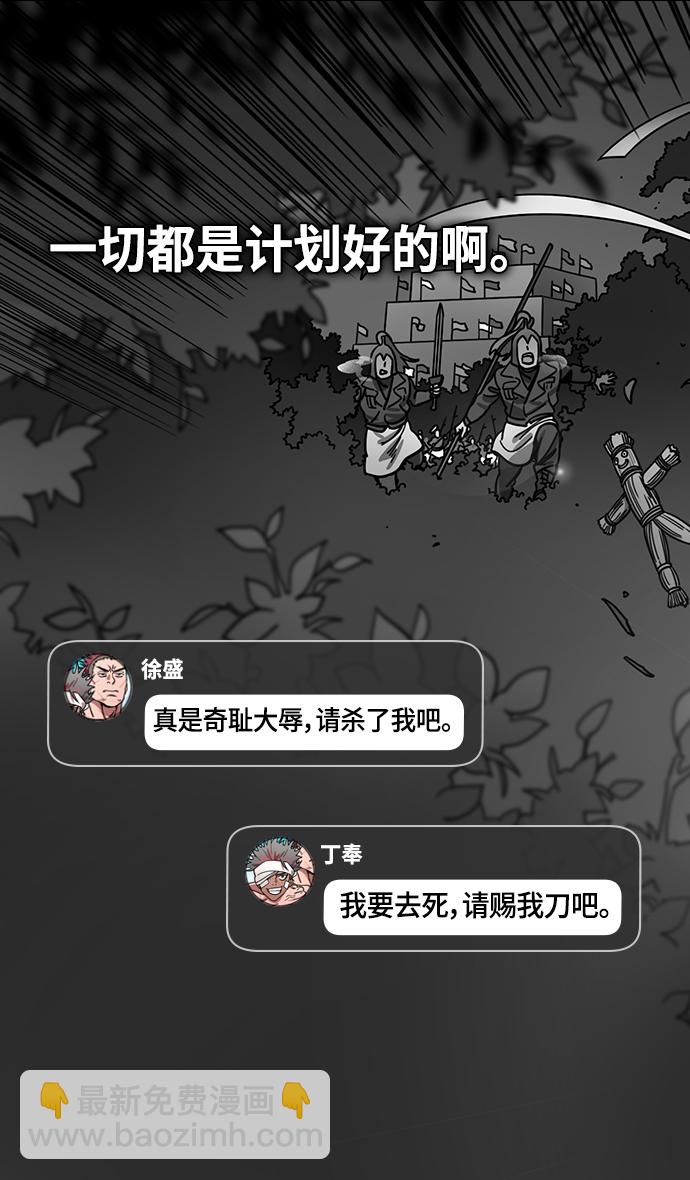 🍟摩登三国 [第390话] 赤壁之战-除了关羽 第7页