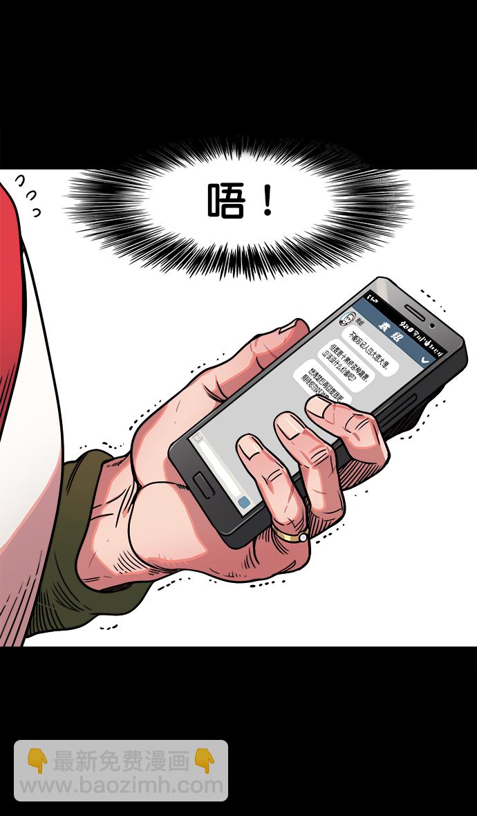 🍟摩登三国 [第40话] 黄巾起义—派对开始 第24页