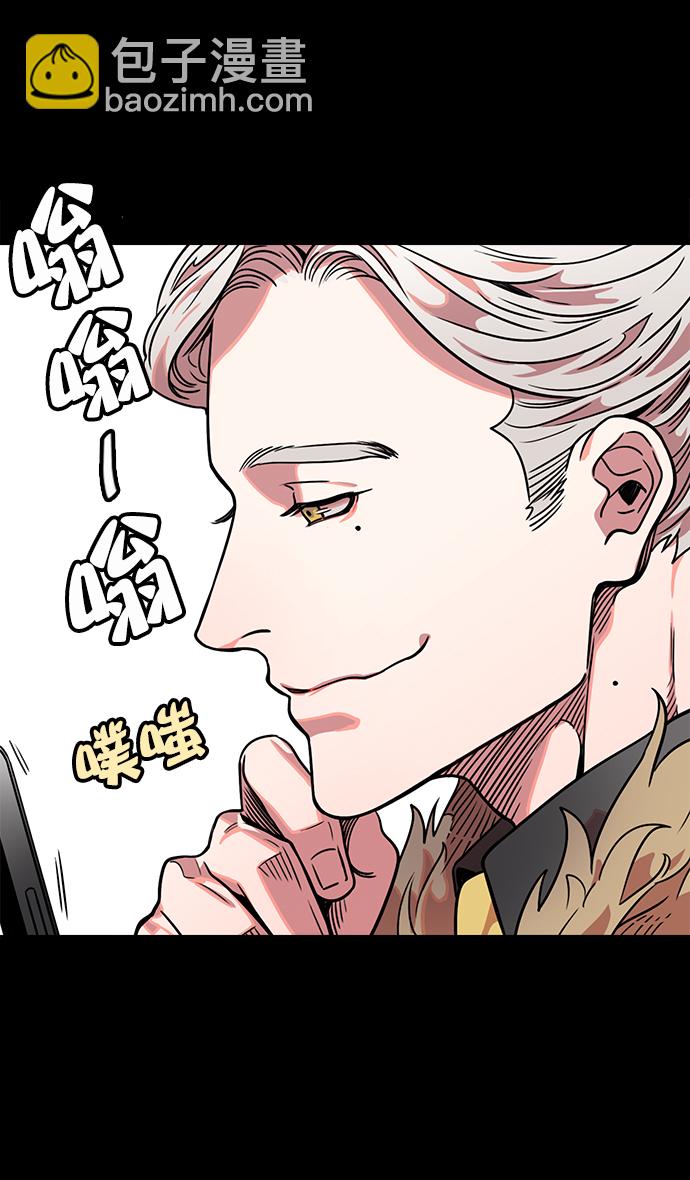 🍟摩登三国 [第40话] 黄巾起义—派对开始 第25页