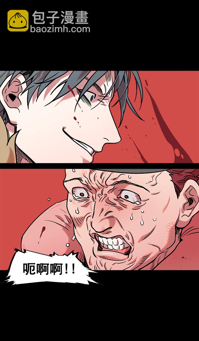 🍟摩登三国 [第40话] 黄巾起义—派对开始 第28页