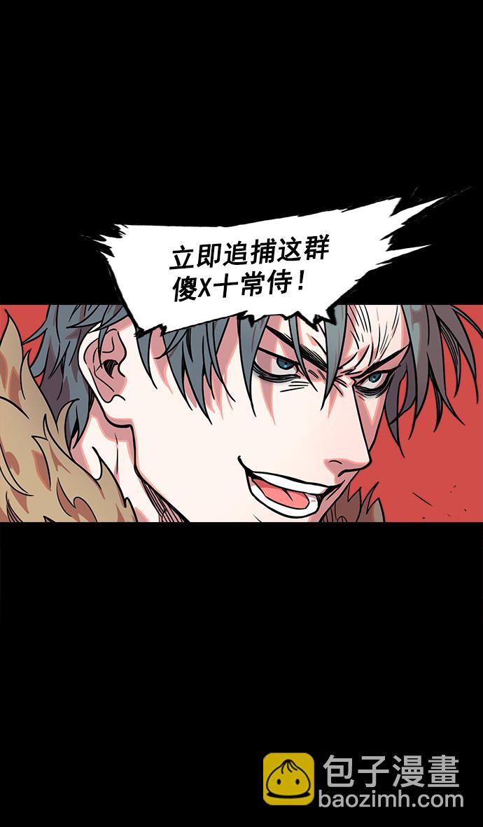🍟摩登三国 [第40话] 黄巾起义—派对开始 第33页