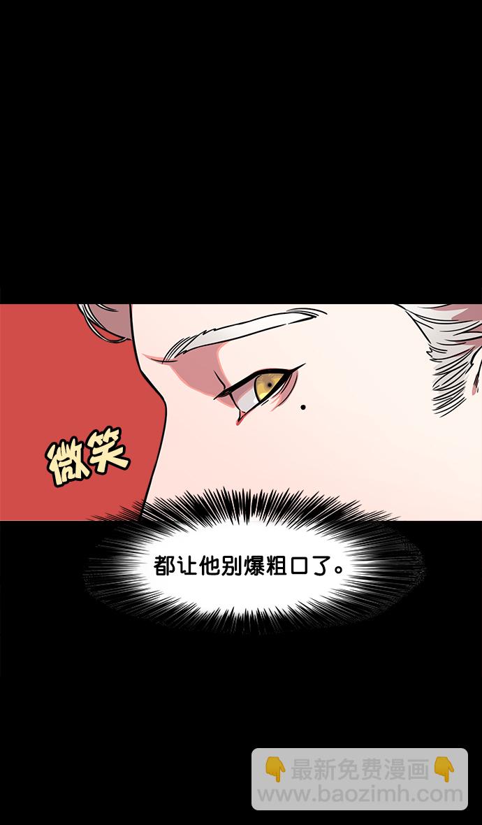🍟摩登三国 [第40话] 黄巾起义—派对开始 第34页