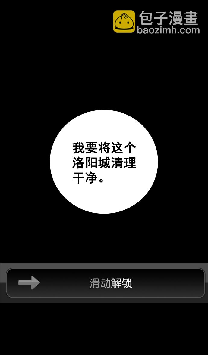 🍟摩登三国 [第40话] 黄巾起义—派对开始 第38页