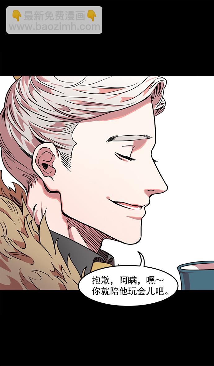🍟摩登三国 [第40话] 黄巾起义—派对开始 第4页
