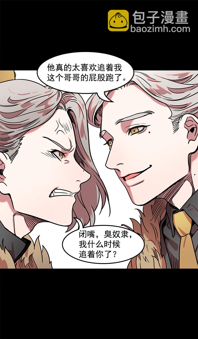 🍟摩登三国 [第40话] 黄巾起义—派对开始 第5页