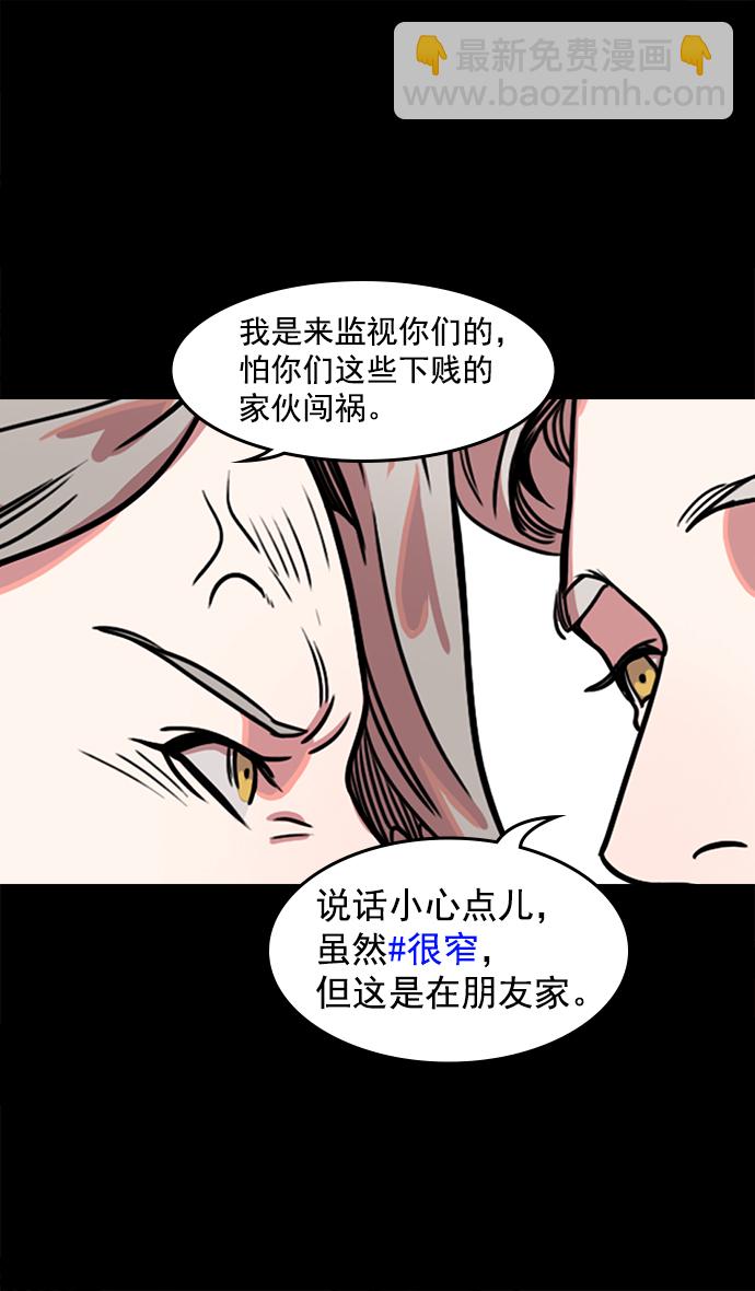 🍟摩登三国 [第40话] 黄巾起义—派对开始 第6页