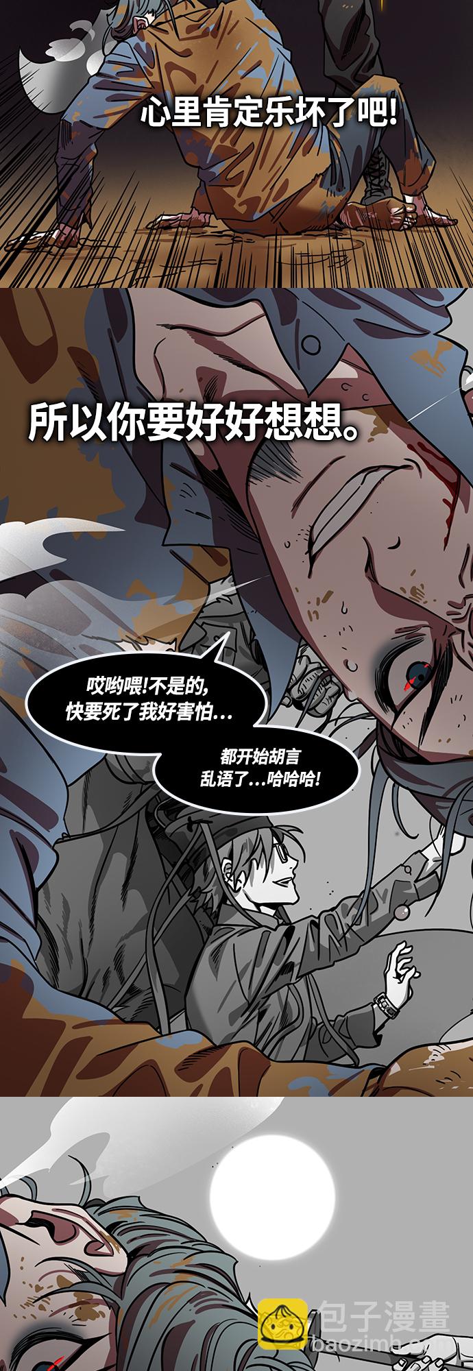 🍟摩登三国 [第394话] 赤壁之战-于华容道（2） 第13页
