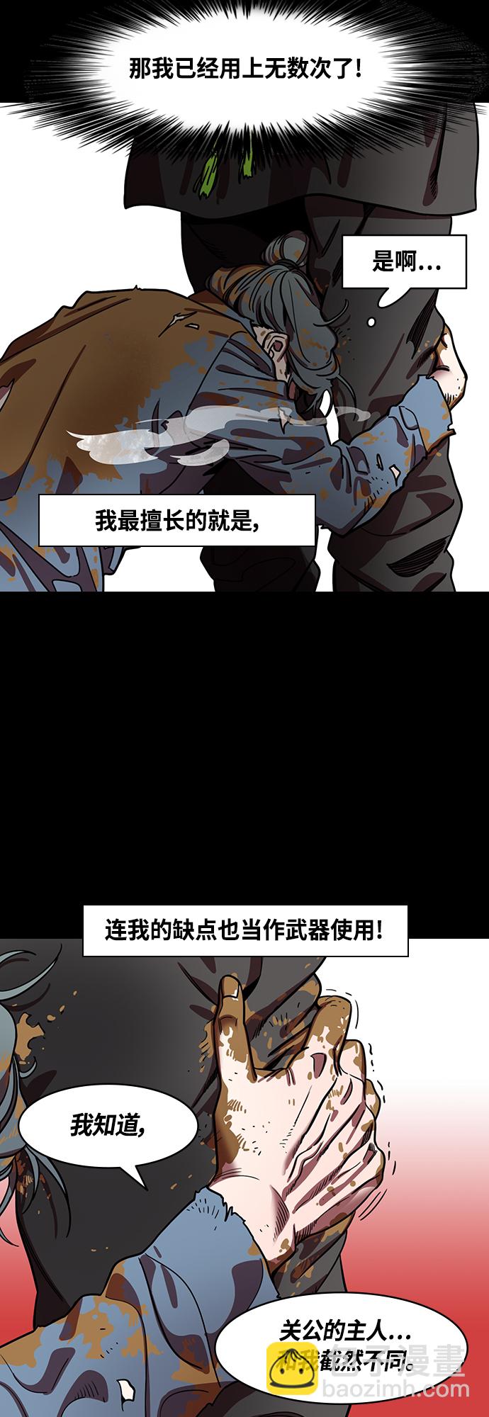 🍟摩登三国 [第394话] 赤壁之战-于华容道（2） 第5页