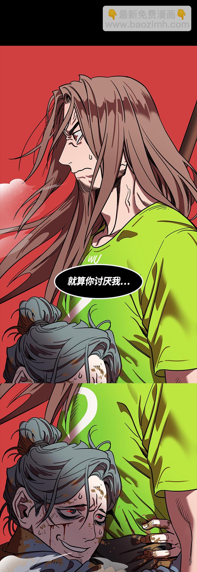 🍟摩登三国 [第394话] 赤壁之战-于华容道（2） 第9页