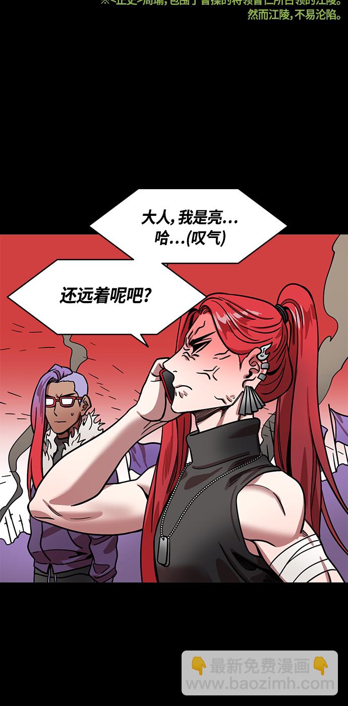 🍟摩登三国 [第398话] 入蜀-鲁莽的周瑜（2） 孙权妹妹，孙尚香 第19页