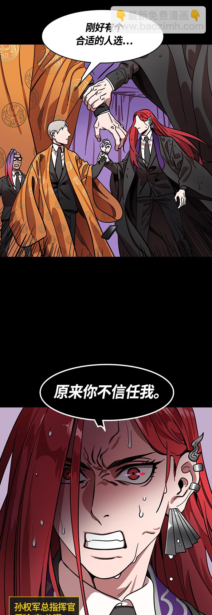 🍟摩登三国 [第398话] 入蜀-鲁莽的周瑜（2） 孙权妹妹，孙尚香 第5页