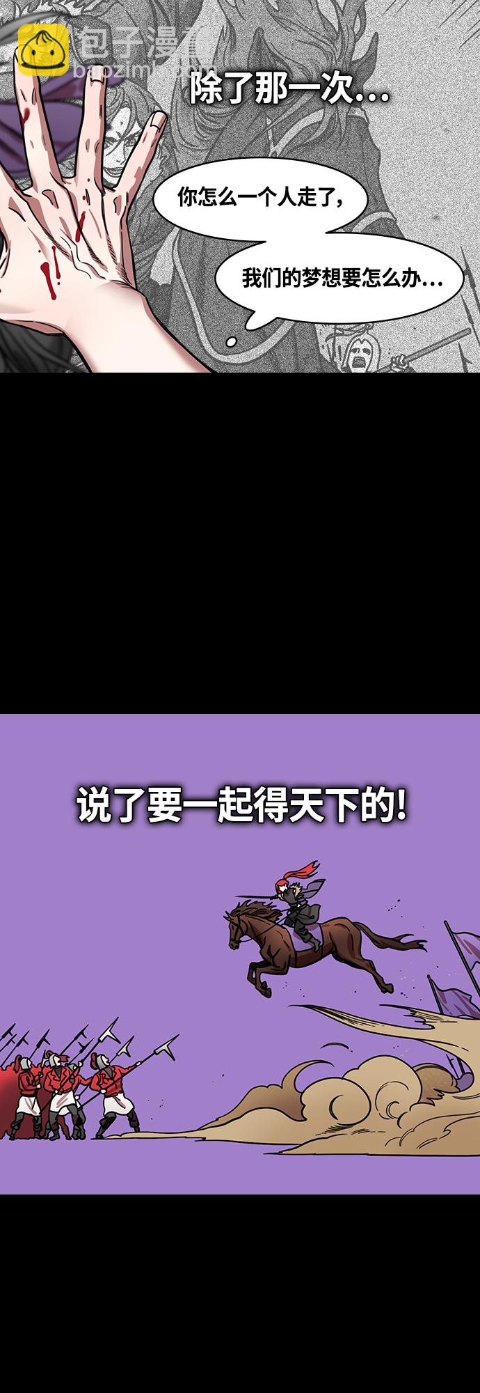 🍟摩登三国 [第400话] 入蜀-鲁莽的周瑜（4）周瑜中箭 第14页