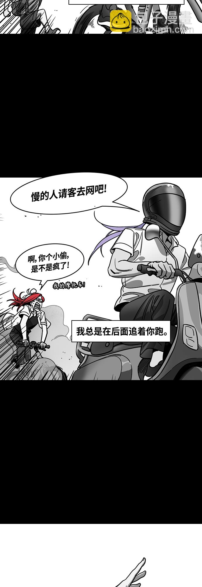 🍟摩登三国 [第400话] 入蜀-鲁莽的周瑜（4）周瑜中箭 第3页