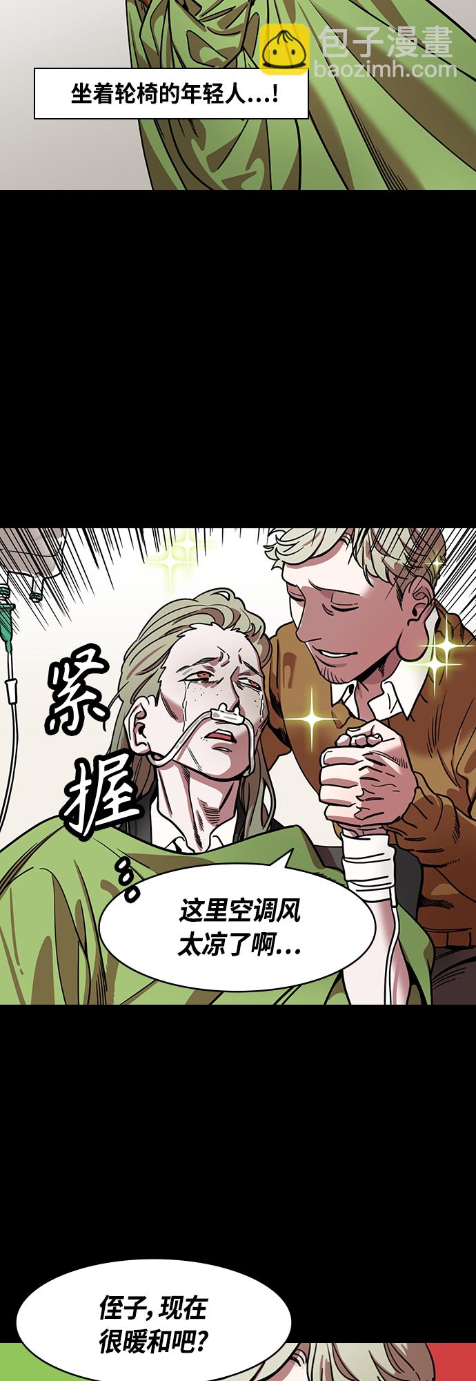 🍟摩登三国 [第402话] 入蜀-刘备借地 第10页