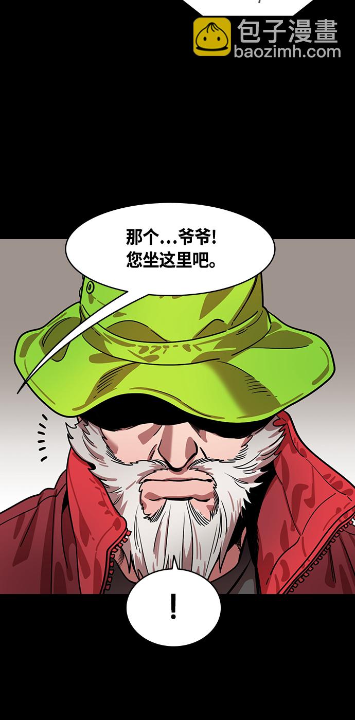 🍟摩登三国 [第402话] 入蜀-刘备借地 第19页