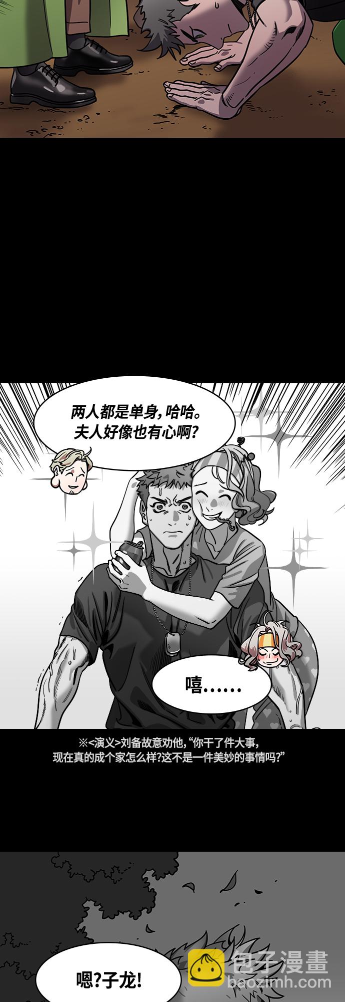 🍟摩登三国 [第406话] 入蜀-曹操归来 第10页