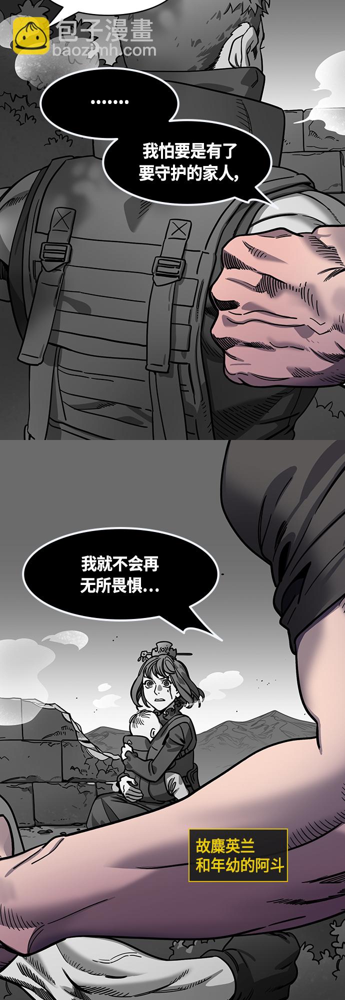 🍟摩登三国 [第406话] 入蜀-曹操归来 第11页