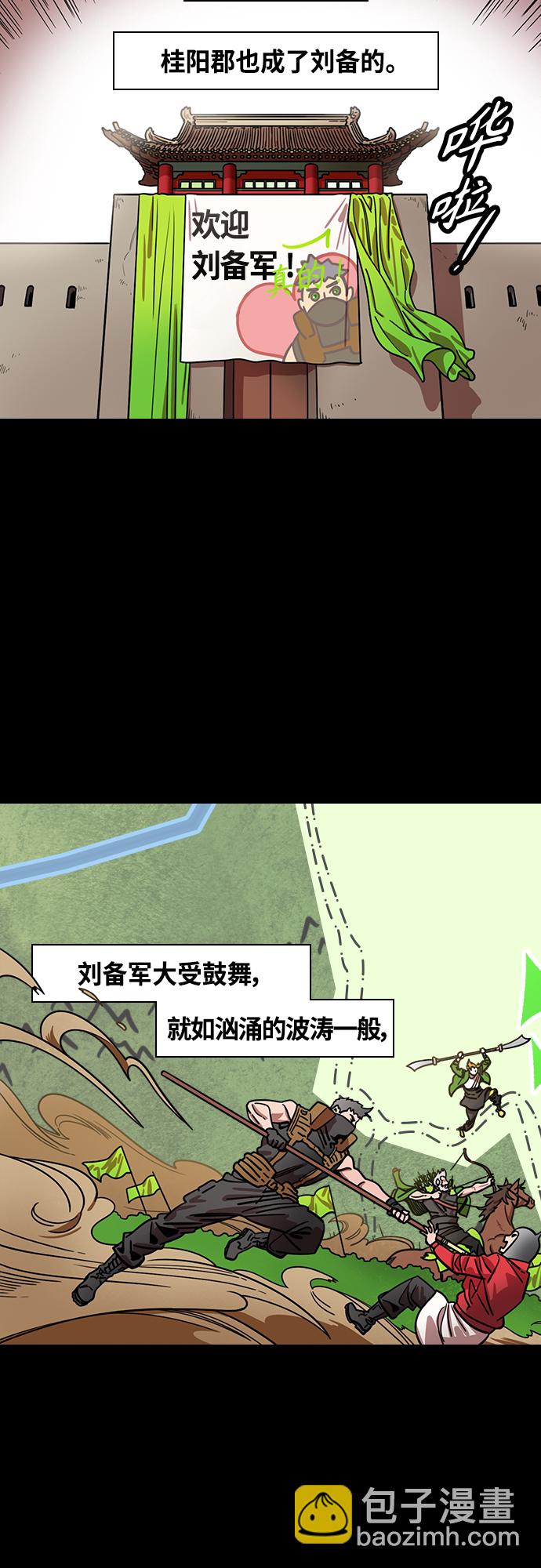 🍟摩登三国 [第406话] 入蜀-曹操归来 第14页