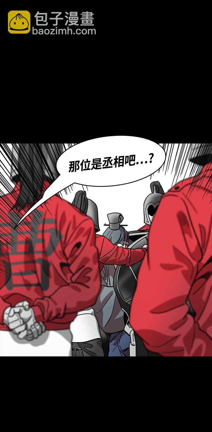 🍟摩登三国 [第406话] 入蜀-曹操归来 第19页