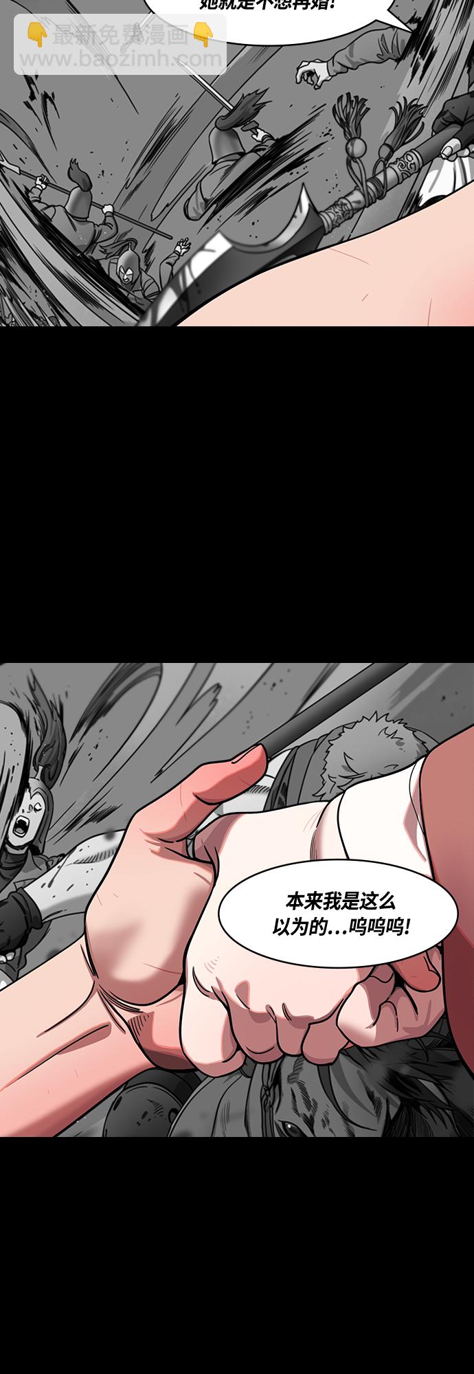 🍟摩登三国 [第406话] 入蜀-曹操归来 第4页